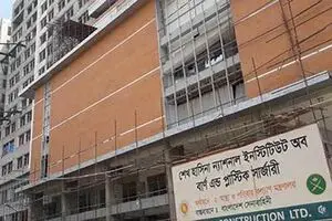 The National Institute of Burn and Plastic Surgery Hospital