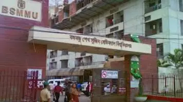 Cyclotron BSMMU (PG Hospital) Shahobag, Dhaka logo/image