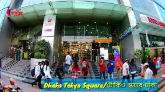 Tokyo Square Market, Dhaka